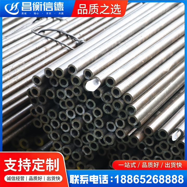 康乐液压油缸用精密钢管