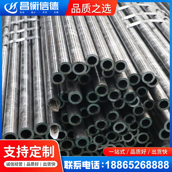 康乐45#精密钢管