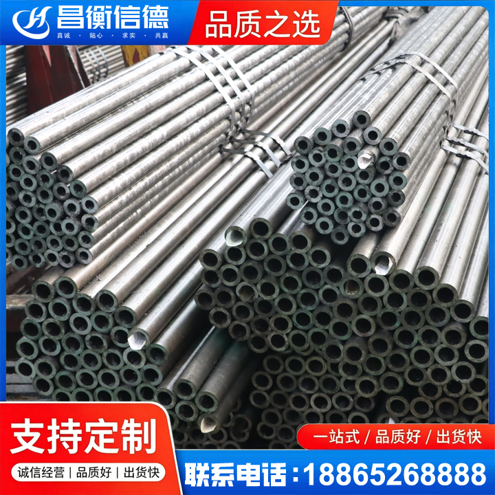 康乐光亮精密钢管